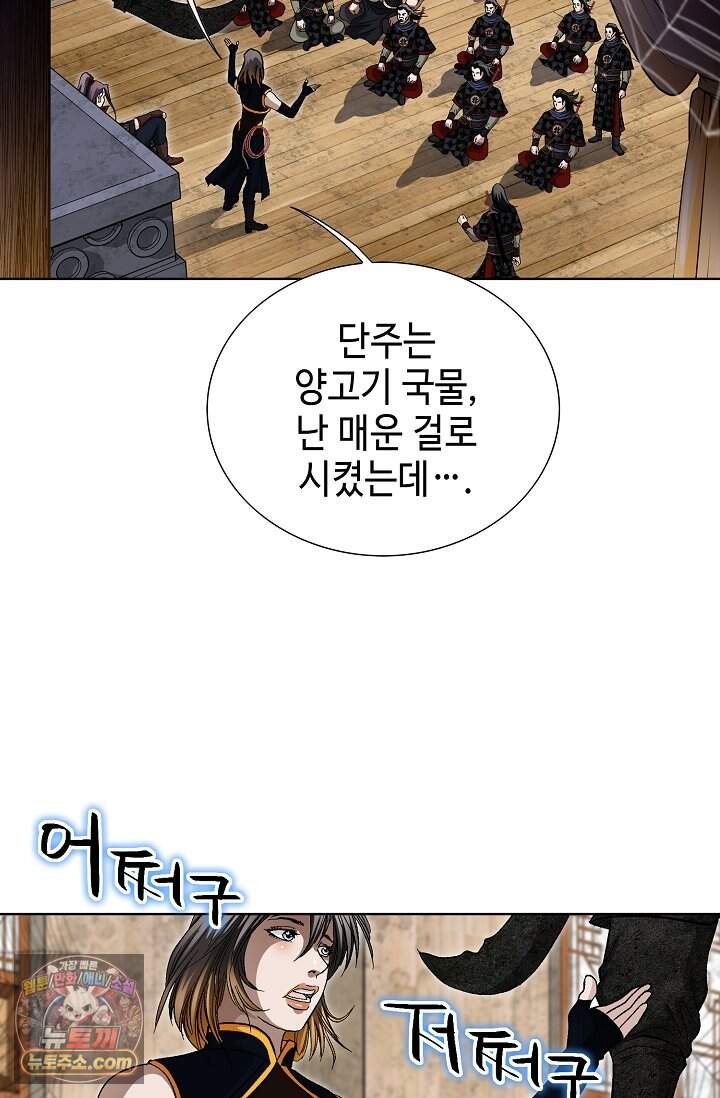 혈우 127화 77