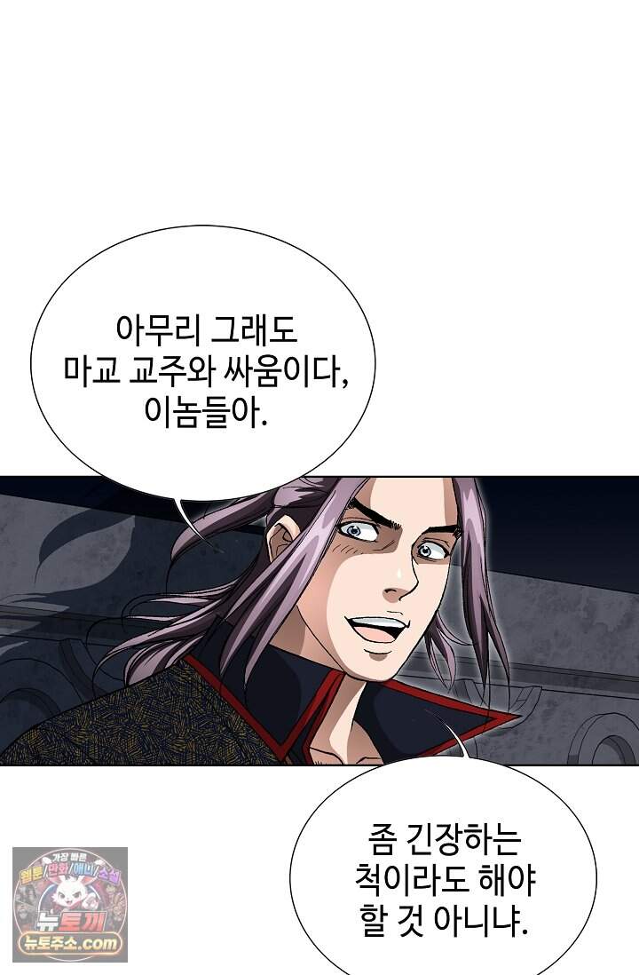 혈우 127화 79