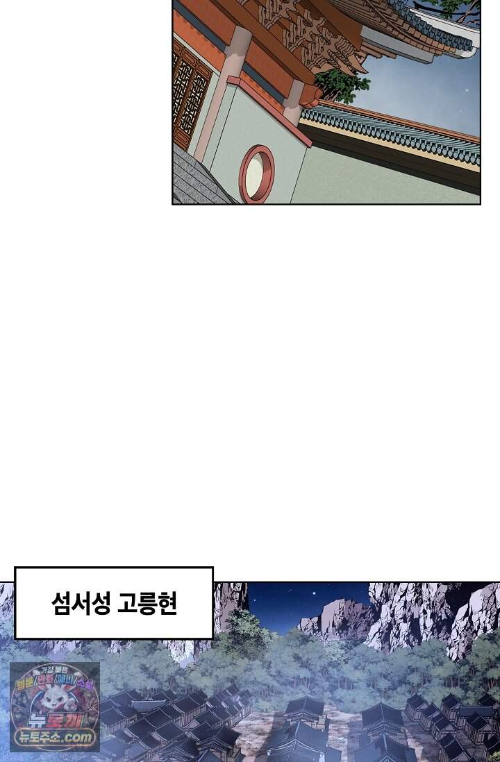 혈우 127화 82
