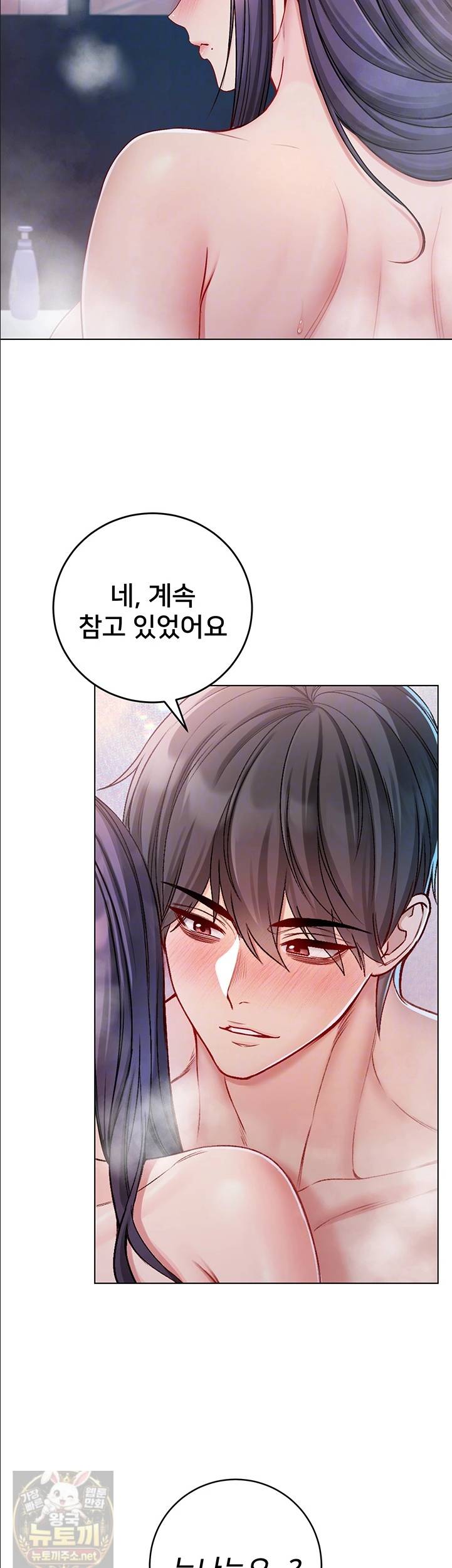나는 뱀파이어다 31화 5