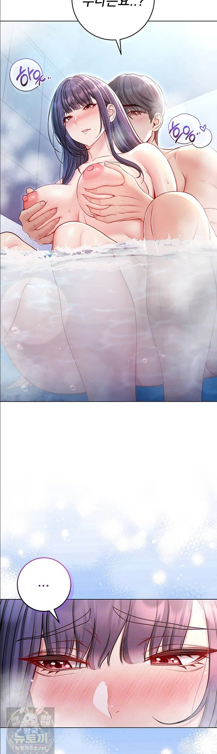나는 뱀파이어다 31화 6