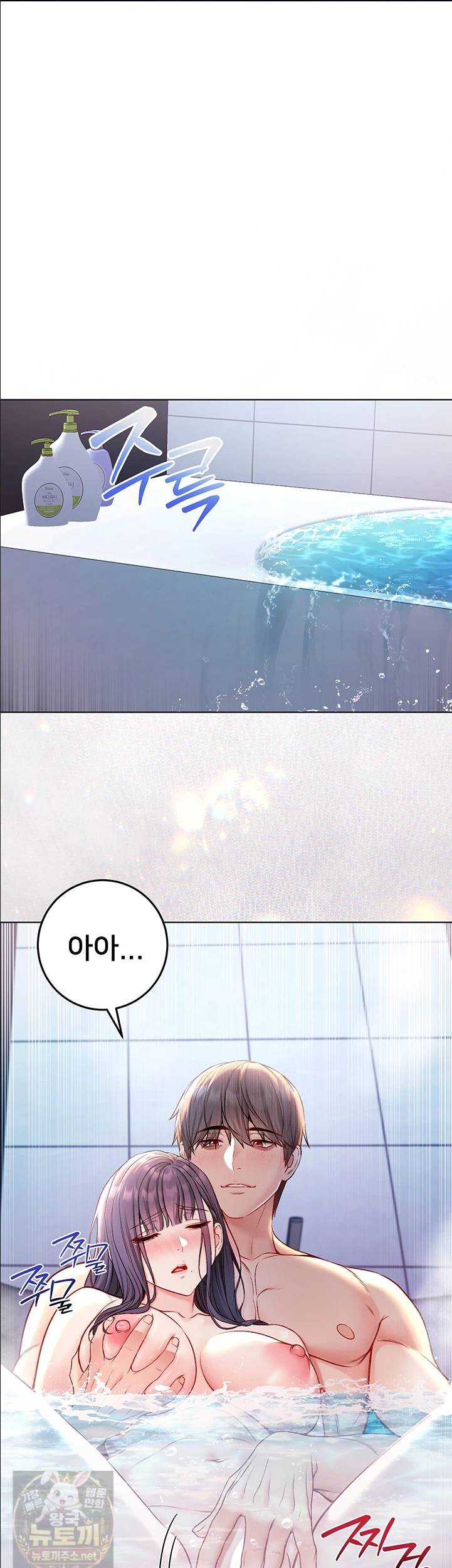 나는 뱀파이어다 31화 11
