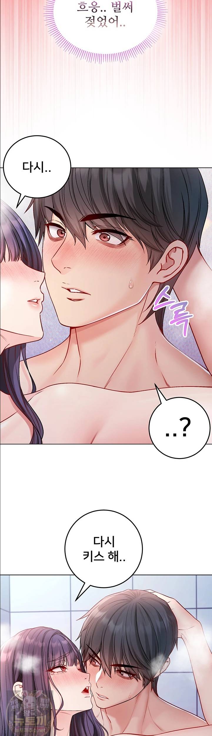 나는 뱀파이어다 31화 14