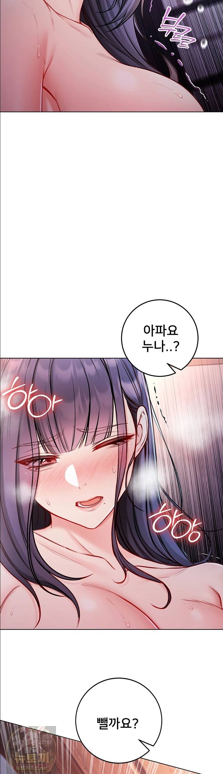 나는 뱀파이어다 31화 31