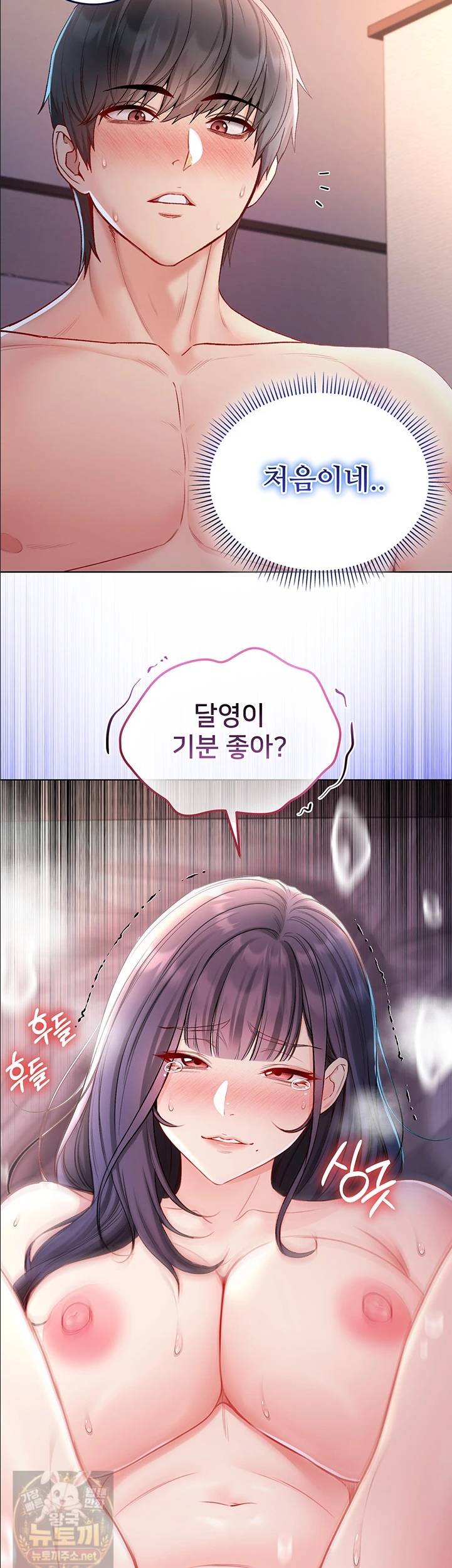 나는 뱀파이어다 31화 33