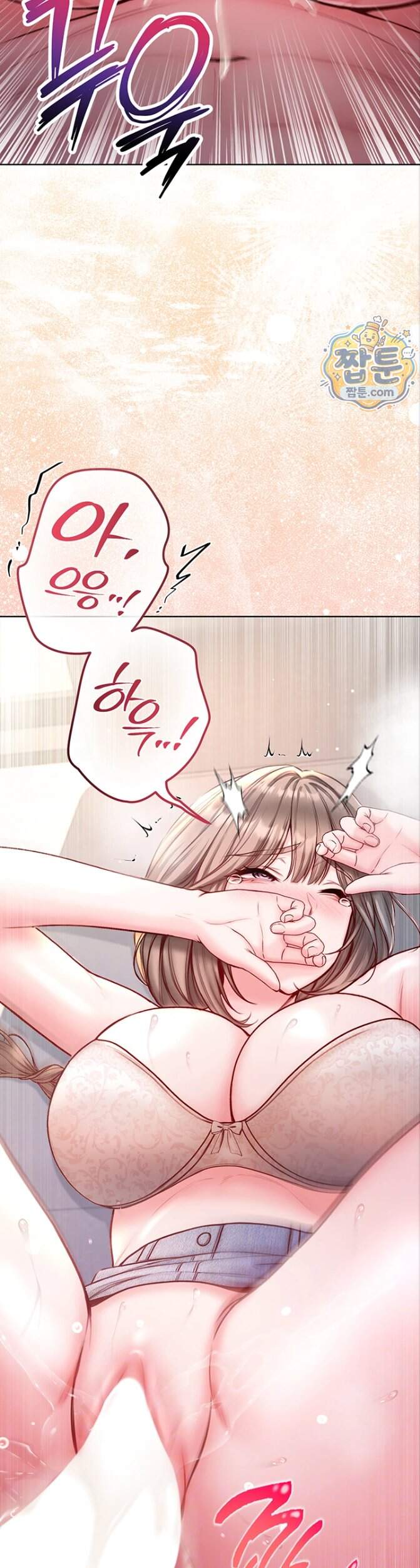 나는 뱀파이어다 40화 3