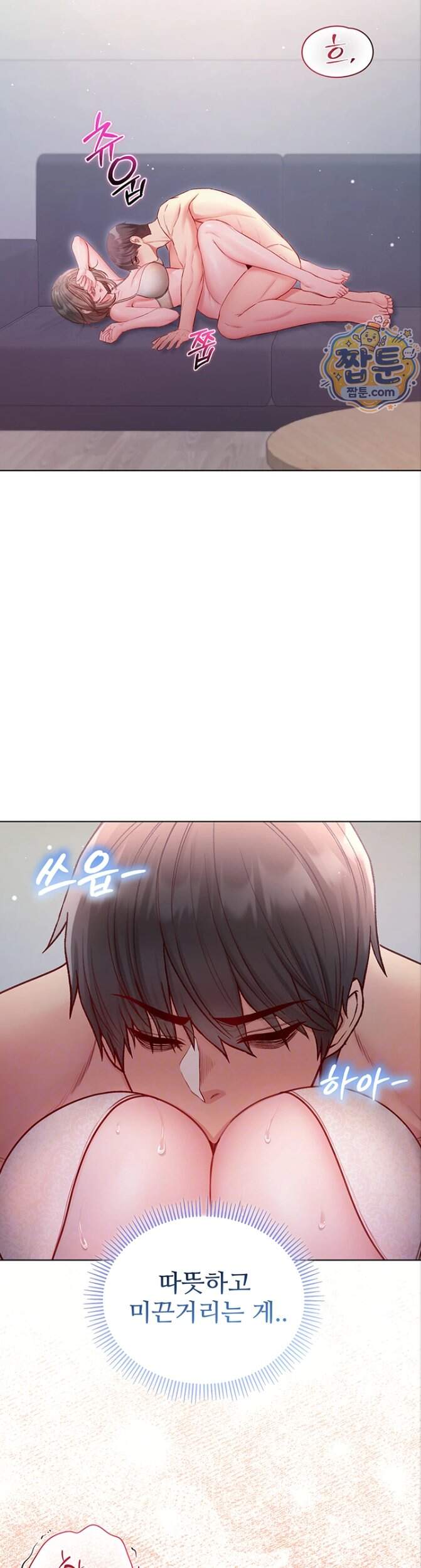 나는 뱀파이어다 40화 5