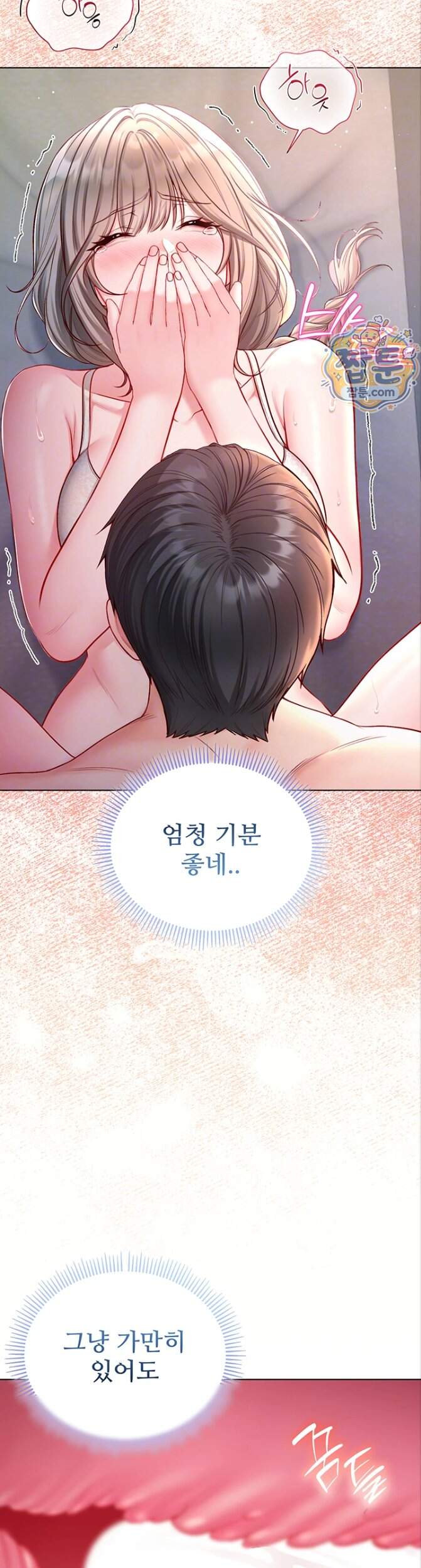나는 뱀파이어다 40화 6