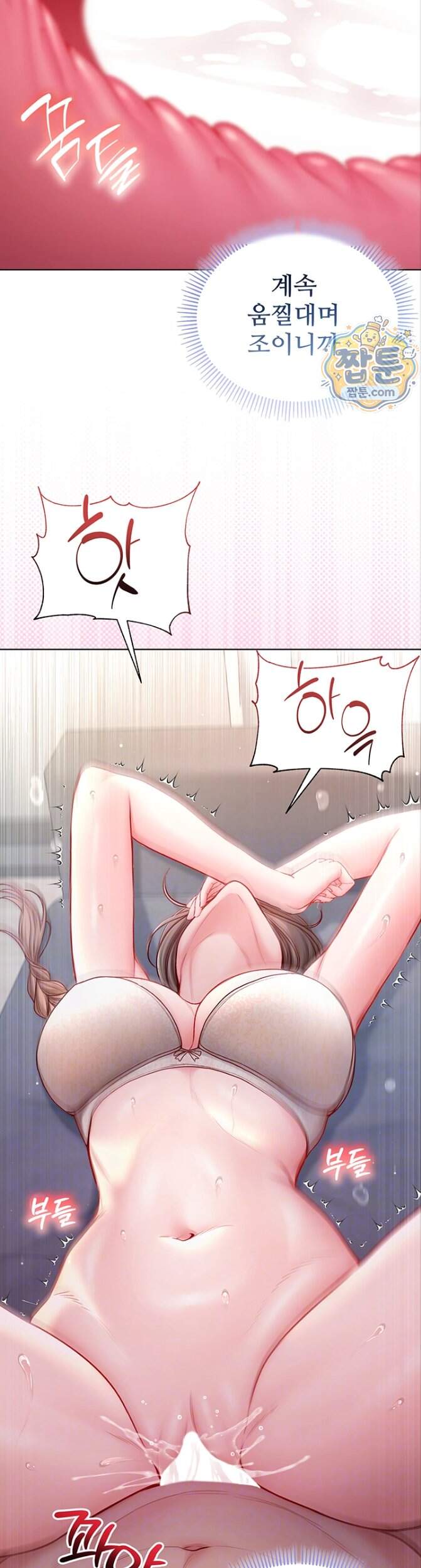 나는 뱀파이어다 40화 7