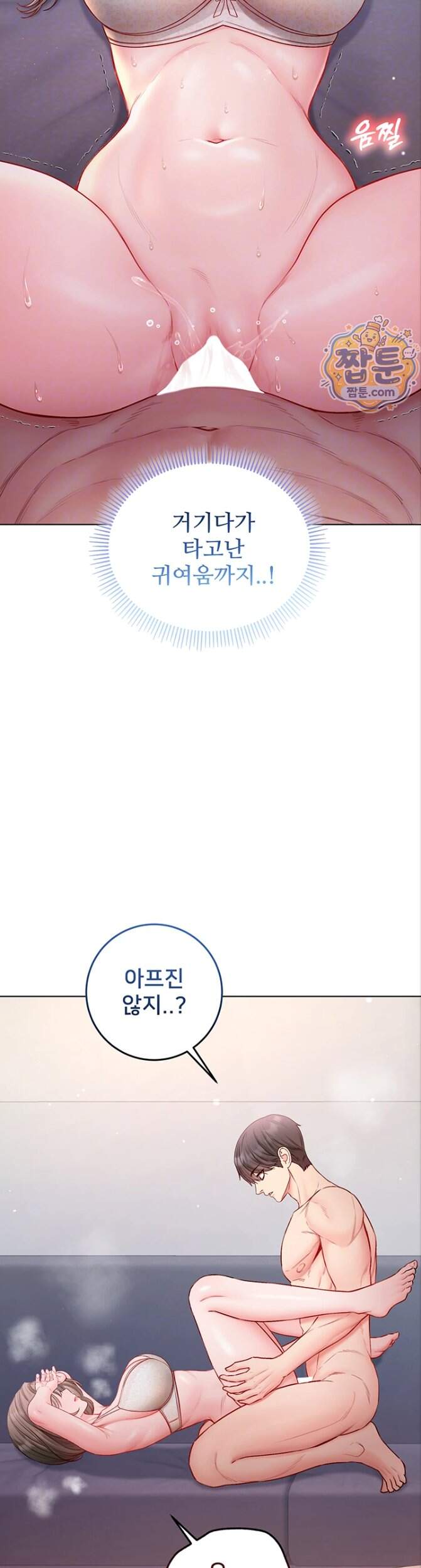 나는 뱀파이어다 40화 9