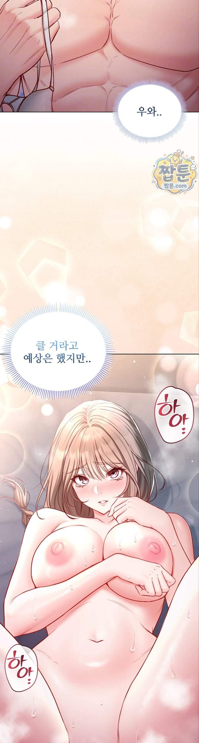 나는 뱀파이어다 40화 13