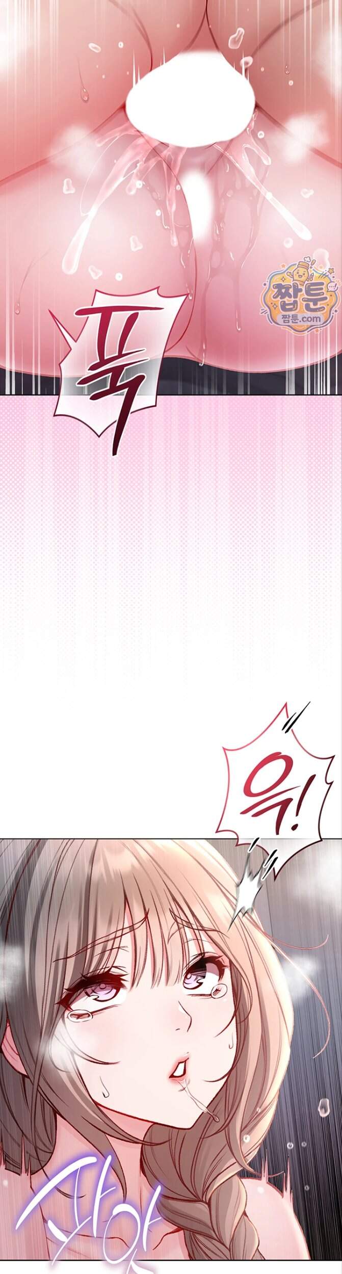 나는 뱀파이어다 40화 20