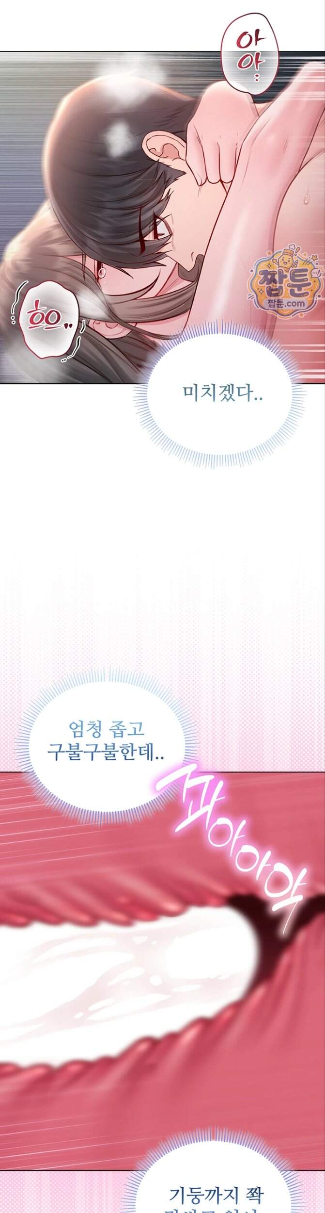 나는 뱀파이어다 40화 22