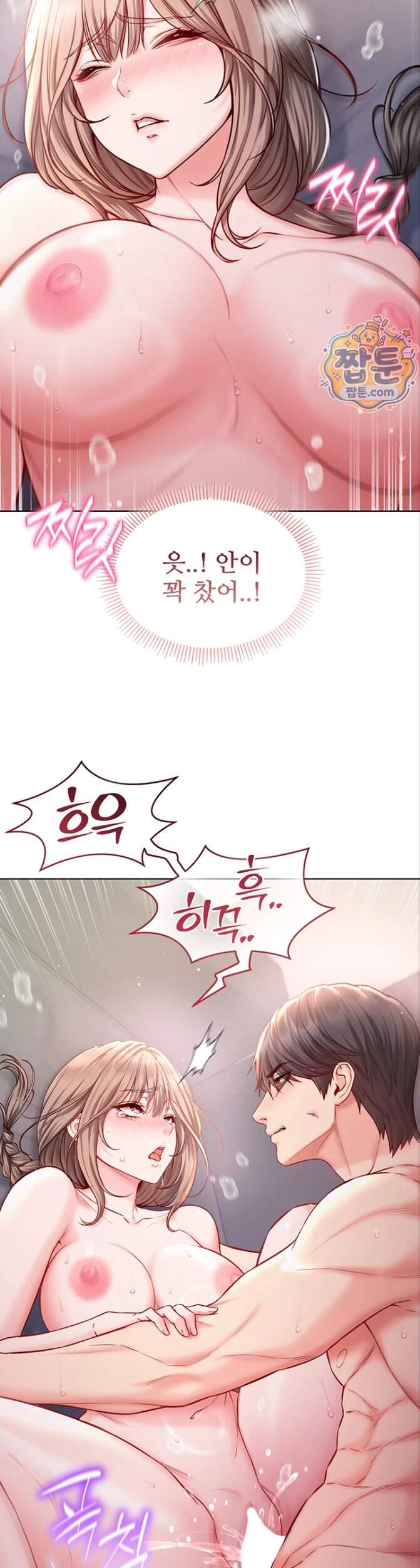 나는 뱀파이어다 40화 31