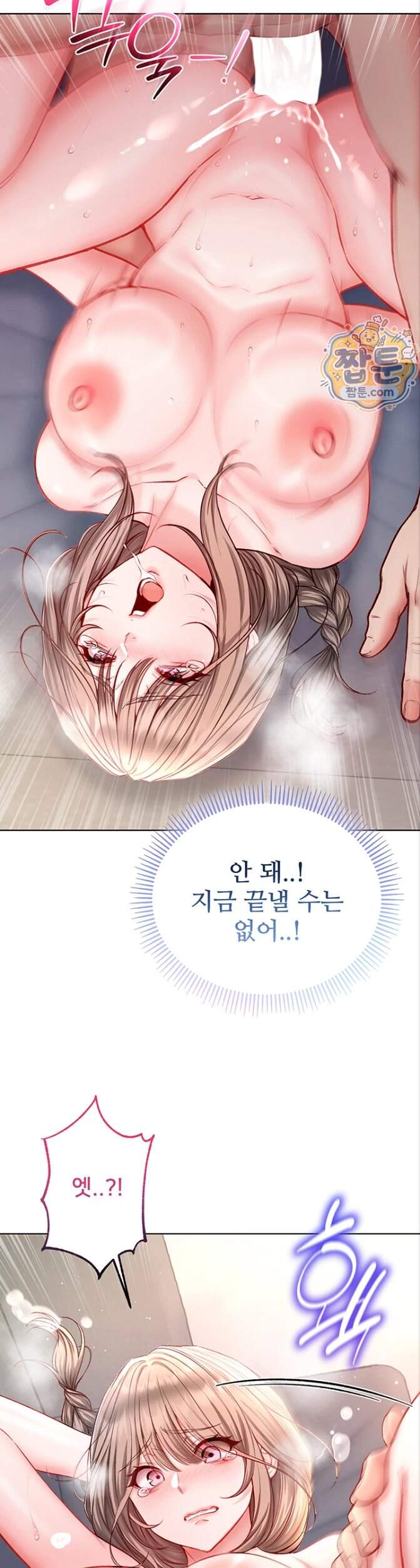 나는 뱀파이어다 40화 33