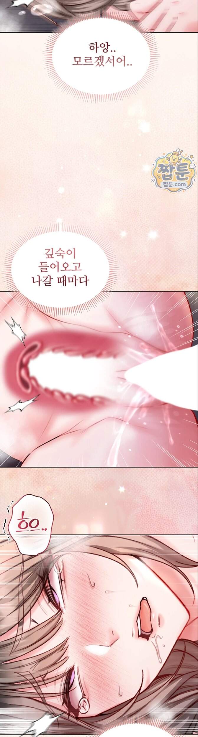 나는 뱀파이어다 40화 38