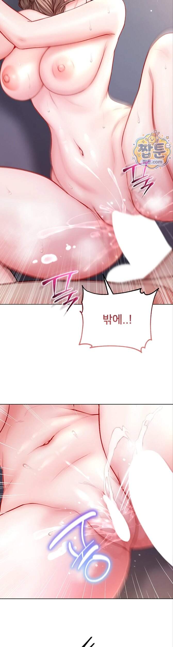 나는 뱀파이어다 40화 40