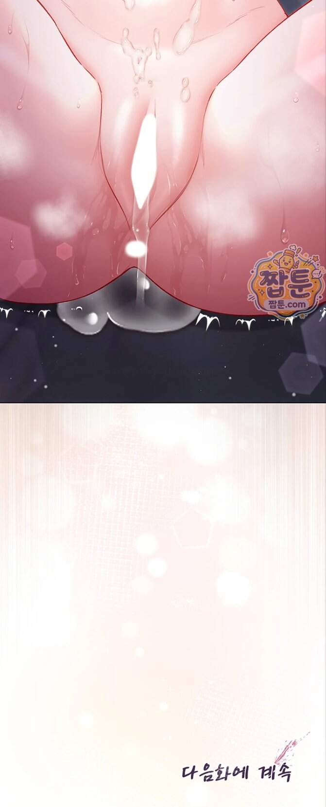 나는 뱀파이어다 40화 44
