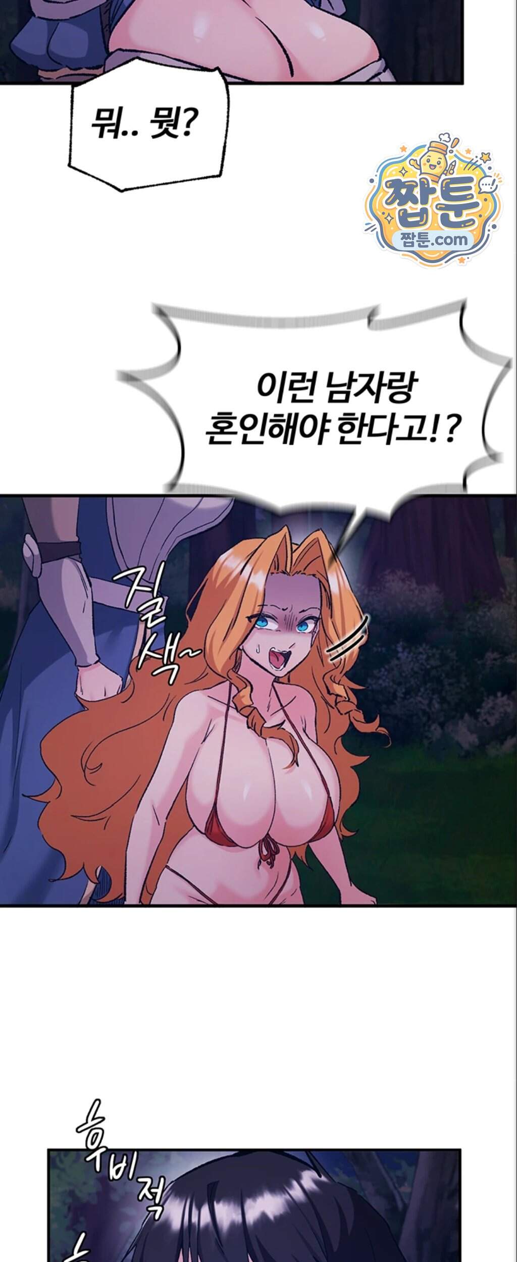 회귀병사의 암컷 정복일지! 시즌2 30화 4