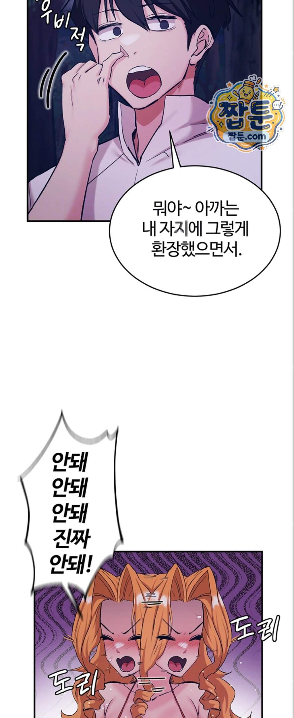 회귀병사의 암컷 정복일지! 시즌2 30화 5