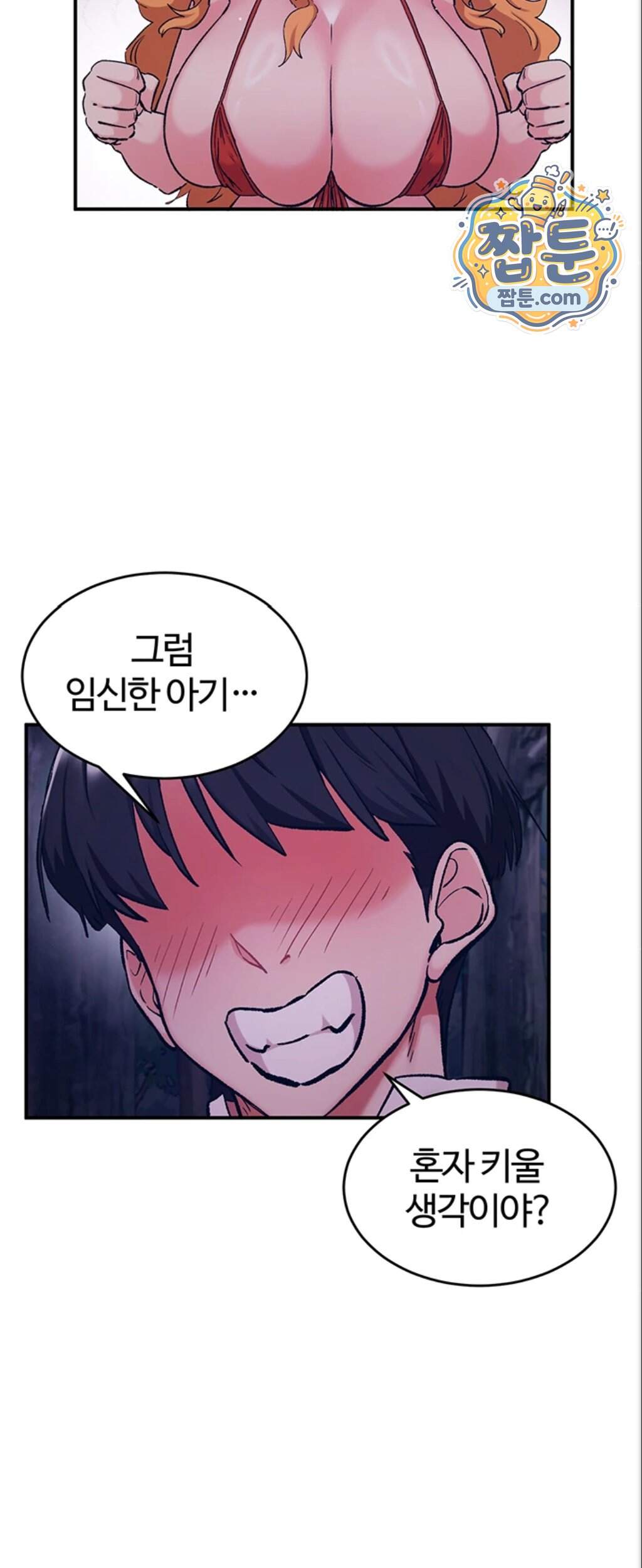 회귀병사의 암컷 정복일지! 시즌2 30화 6