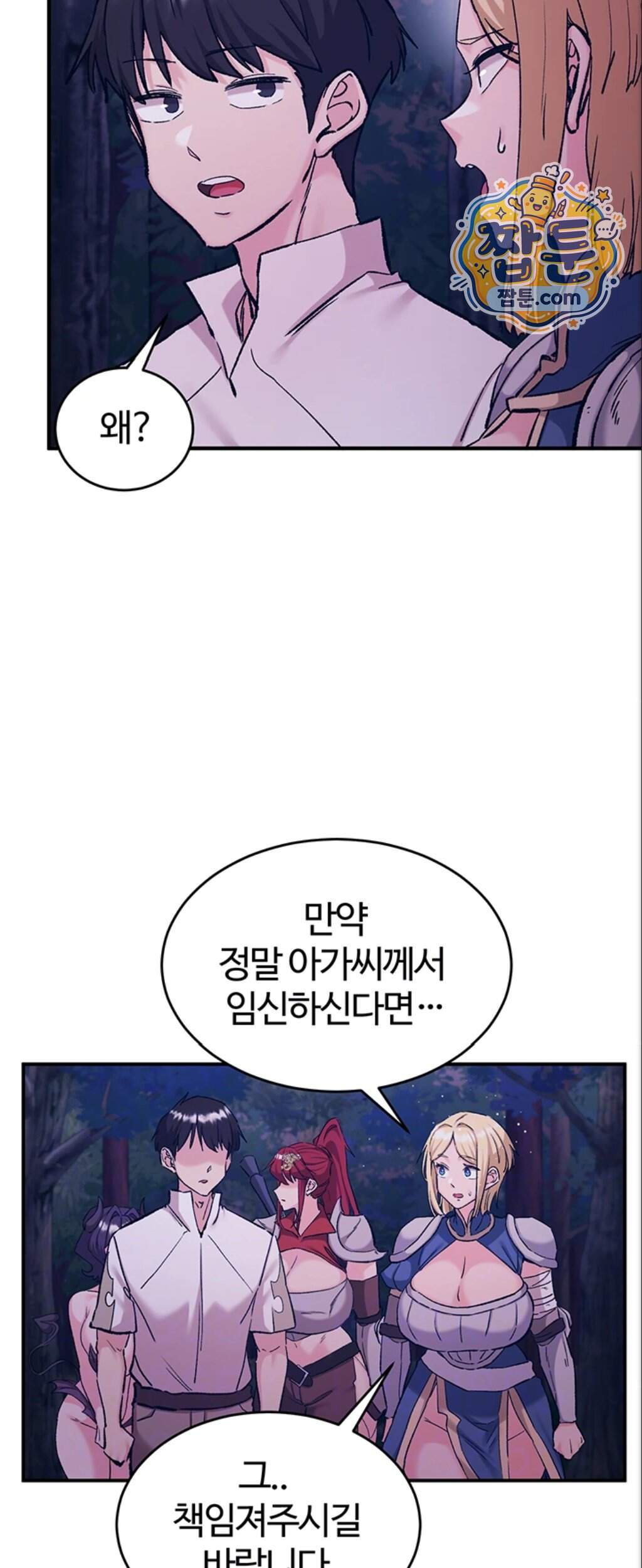 회귀병사의 암컷 정복일지! 시즌2 30화 9