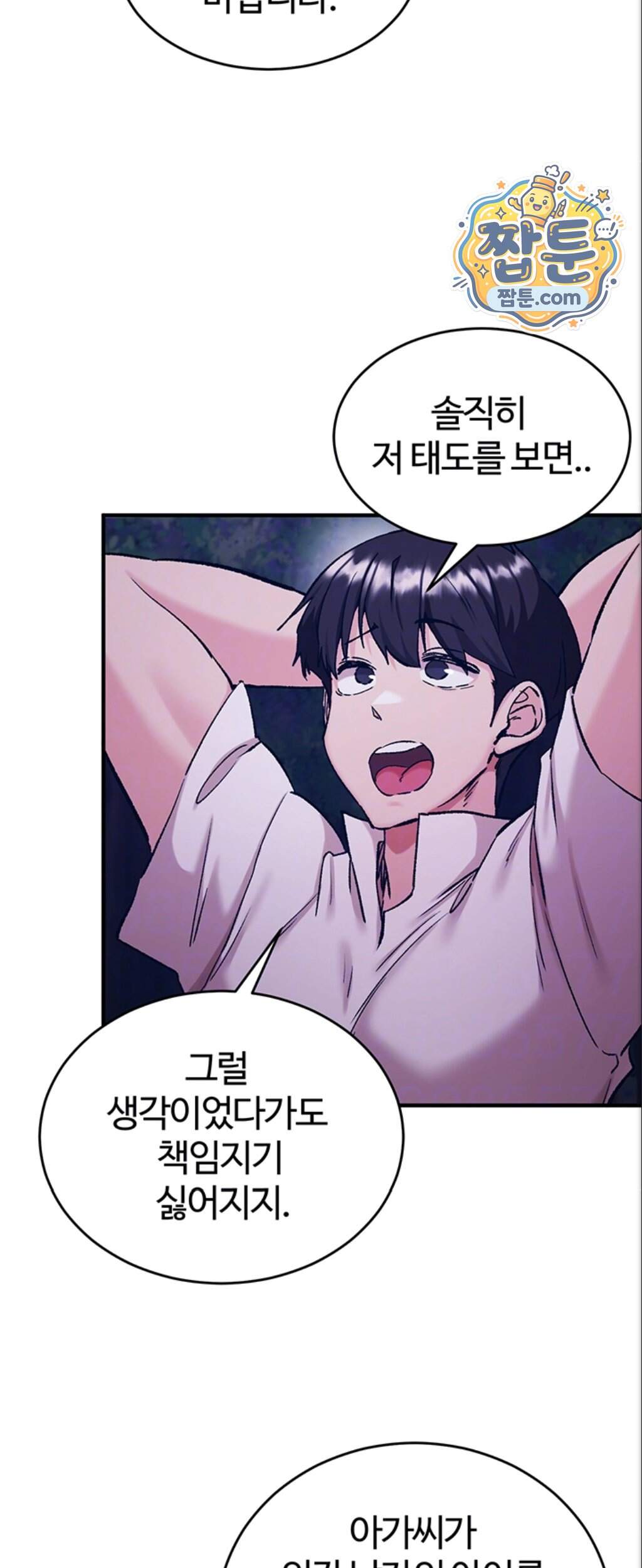 회귀병사의 암컷 정복일지! 시즌2 30화 10