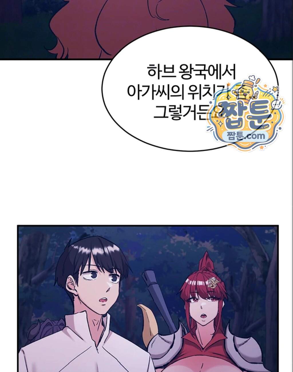 회귀병사의 암컷 정복일지! 시즌2 30화 12