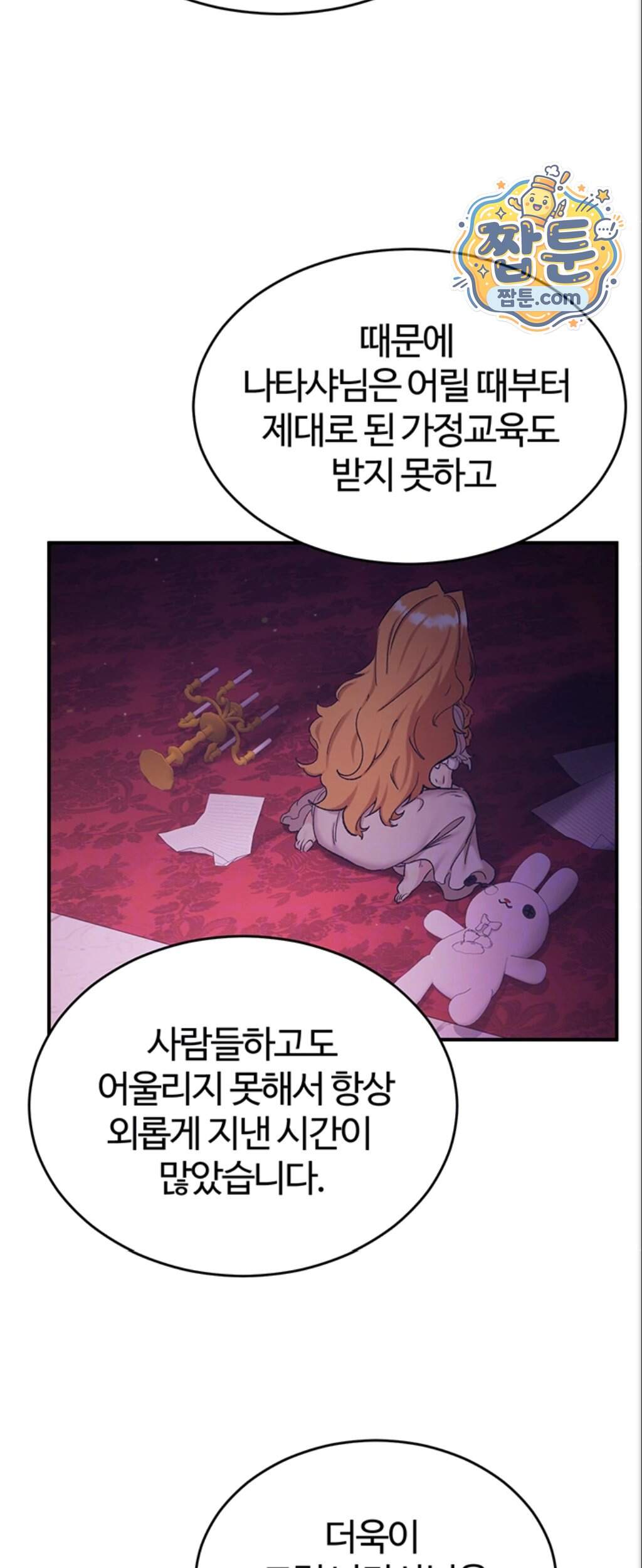 회귀병사의 암컷 정복일지! 시즌2 30화 17
