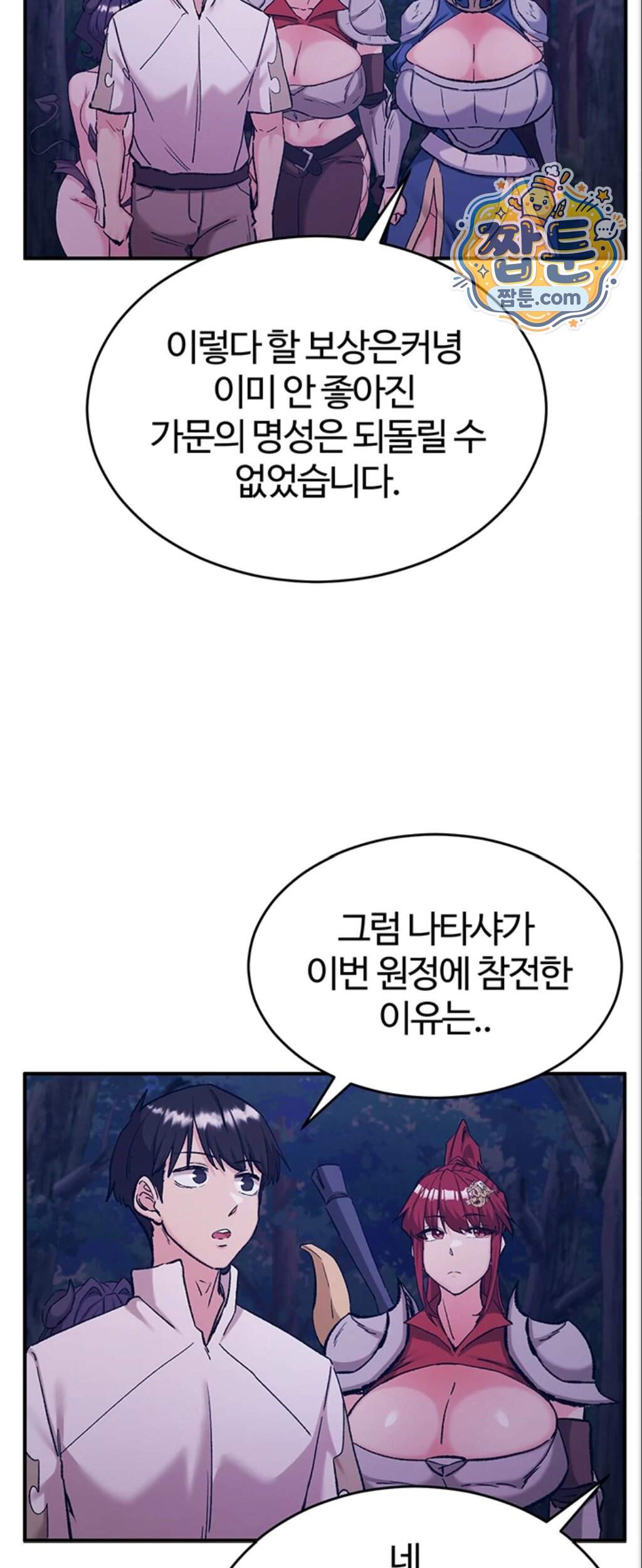 회귀병사의 암컷 정복일지! 시즌2 30화 19