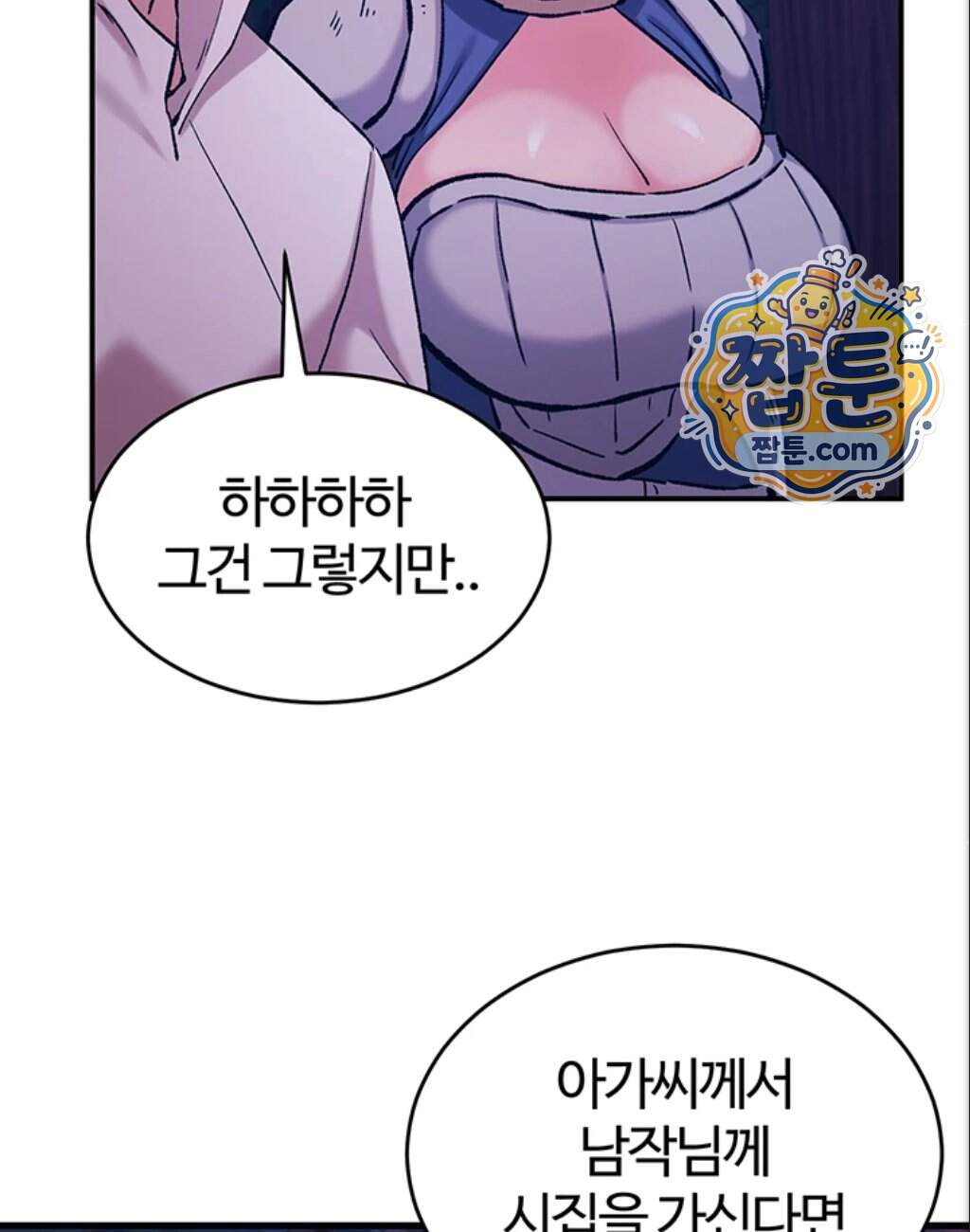 회귀병사의 암컷 정복일지! 시즌2 30화 24