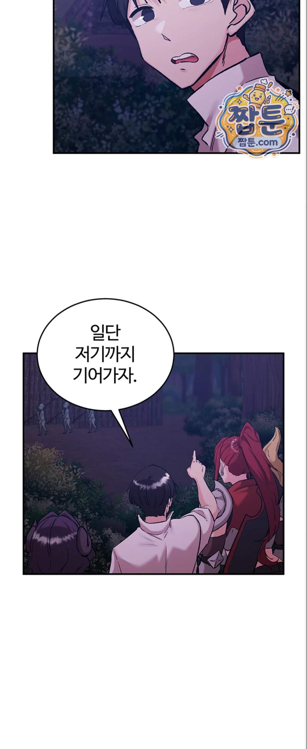 회귀병사의 암컷 정복일지! 시즌2 30화 32