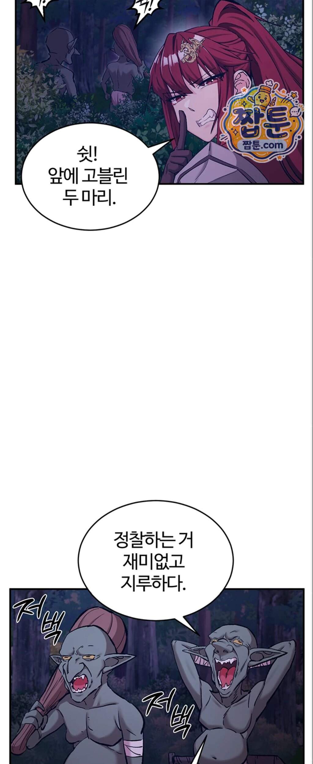 회귀병사의 암컷 정복일지! 시즌2 30화 37