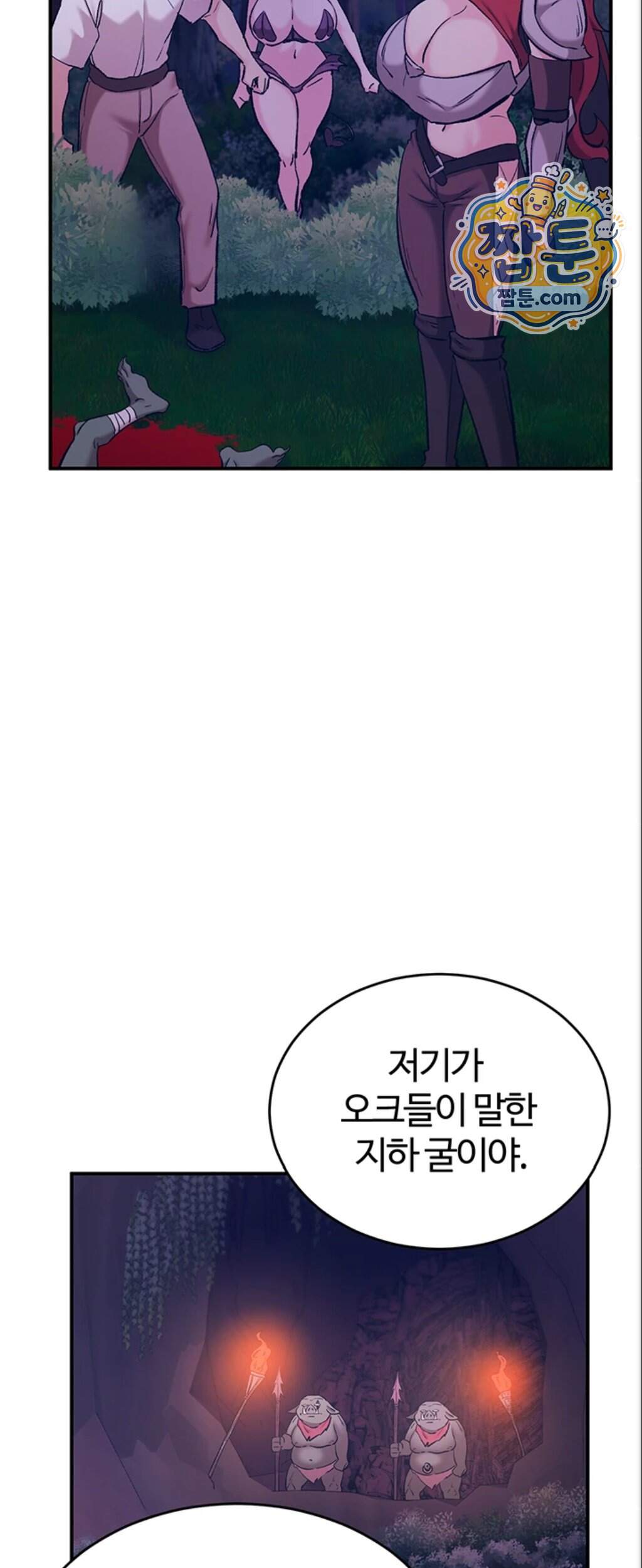 회귀병사의 암컷 정복일지! 시즌2 30화 39