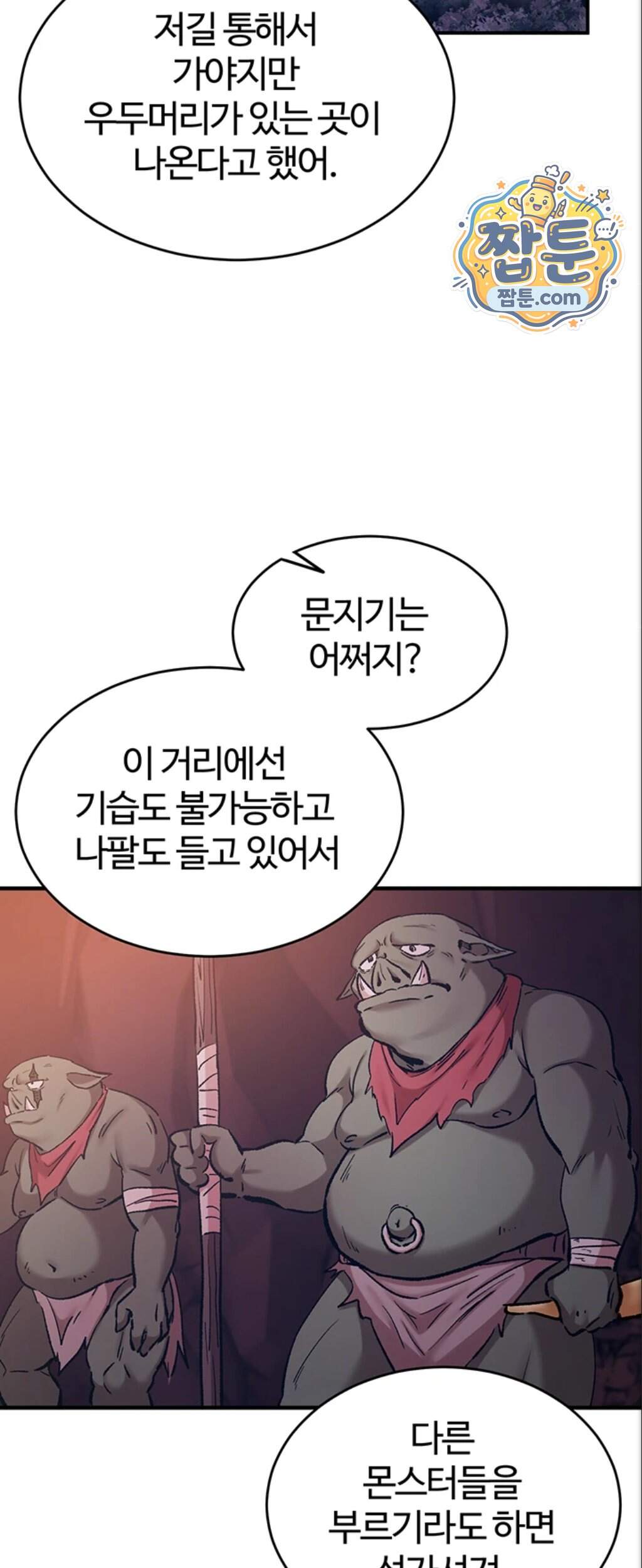 회귀병사의 암컷 정복일지! 시즌2 30화 40