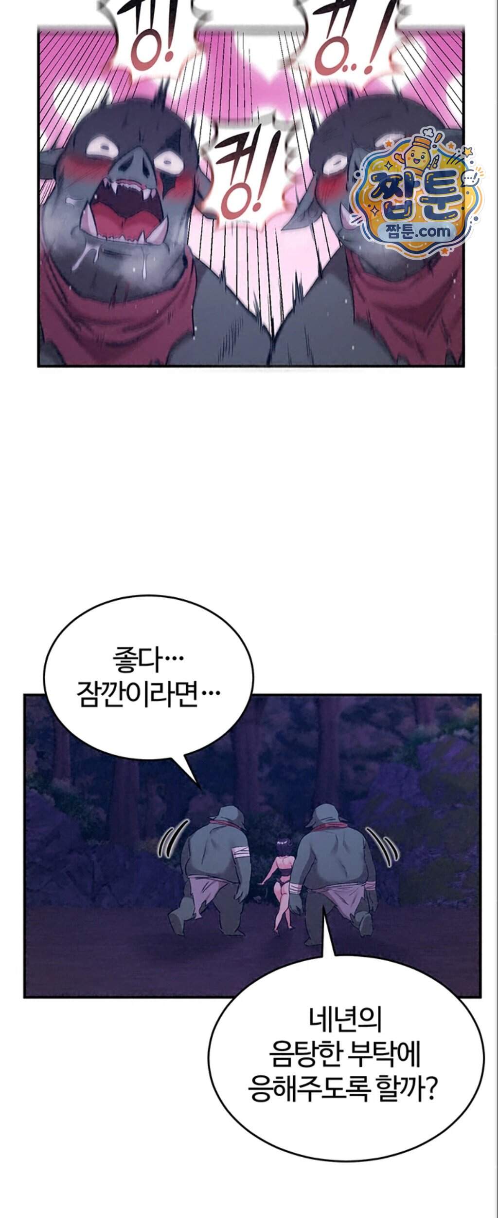 회귀병사의 암컷 정복일지! 시즌2 30화 46