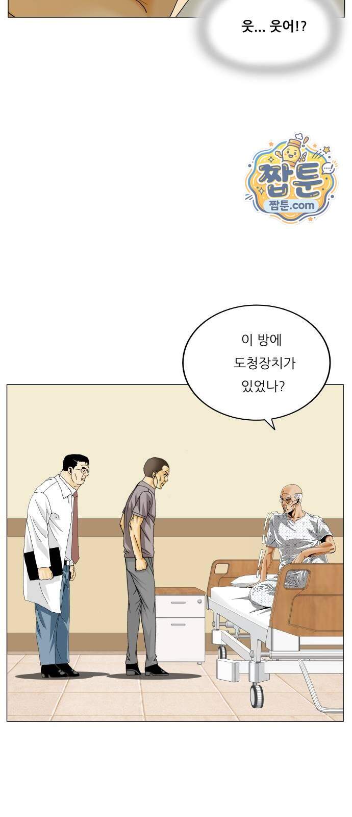 최강전설 강해효 671화 5
