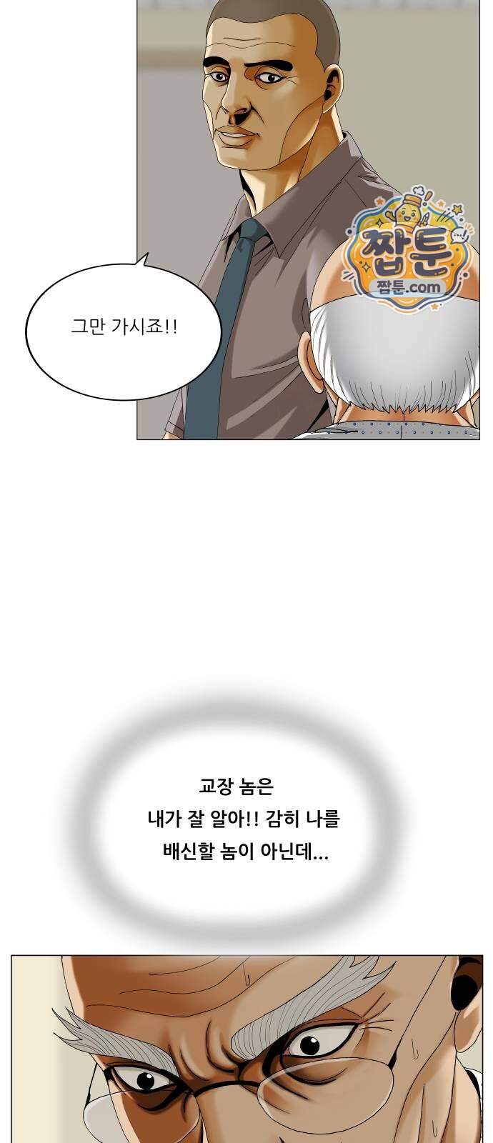 최강전설 강해효 671화 9