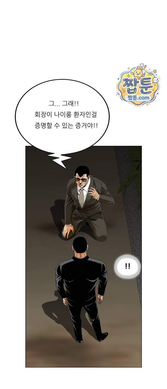 최강전설 강해효 671화 11