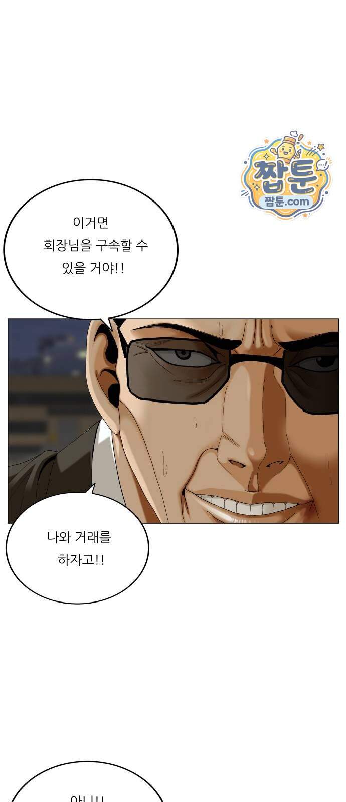 최강전설 강해효 671화 12