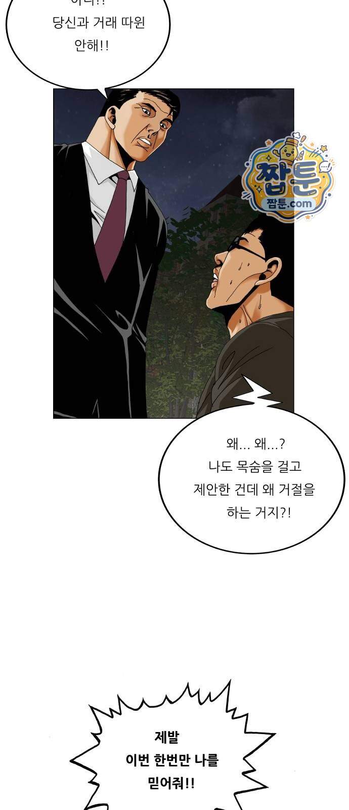 최강전설 강해효 671화 13