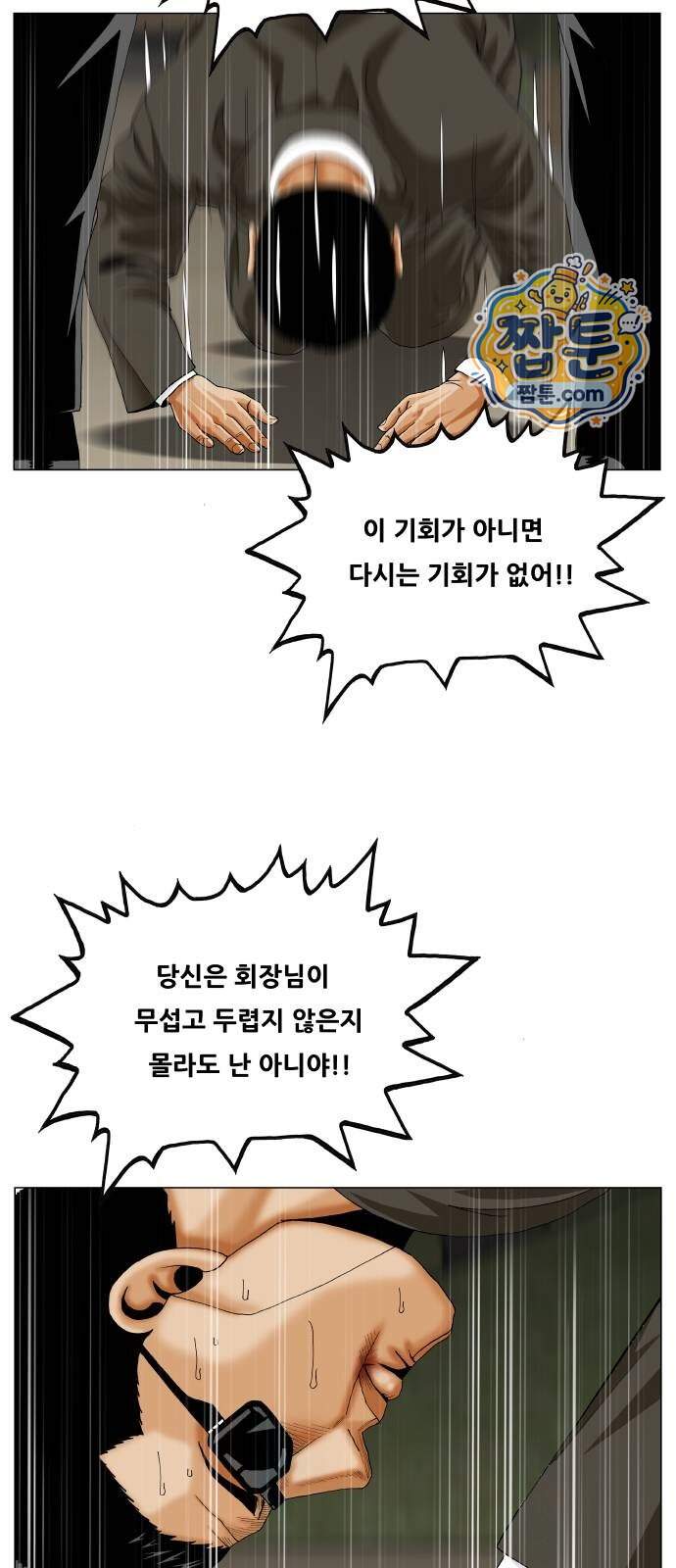 최강전설 강해효 671화 14