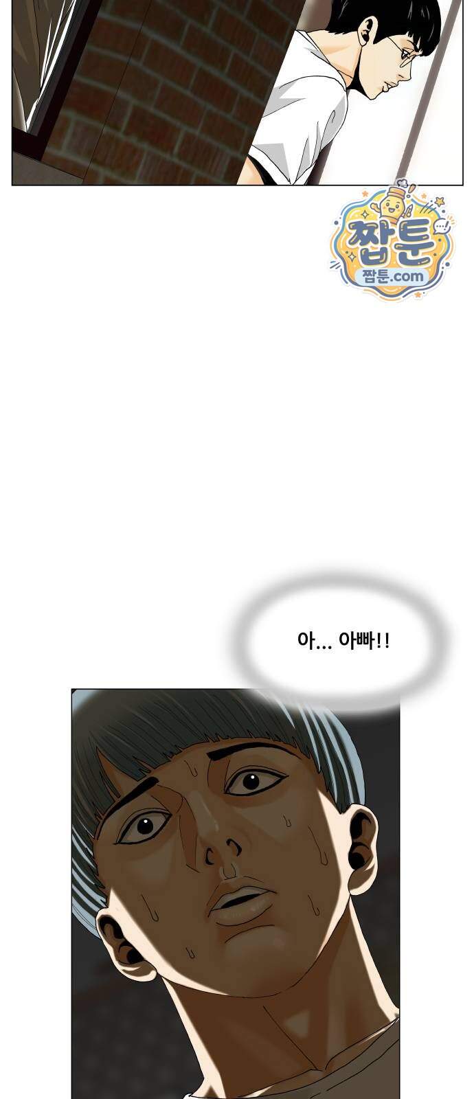 최강전설 강해효 671화 22