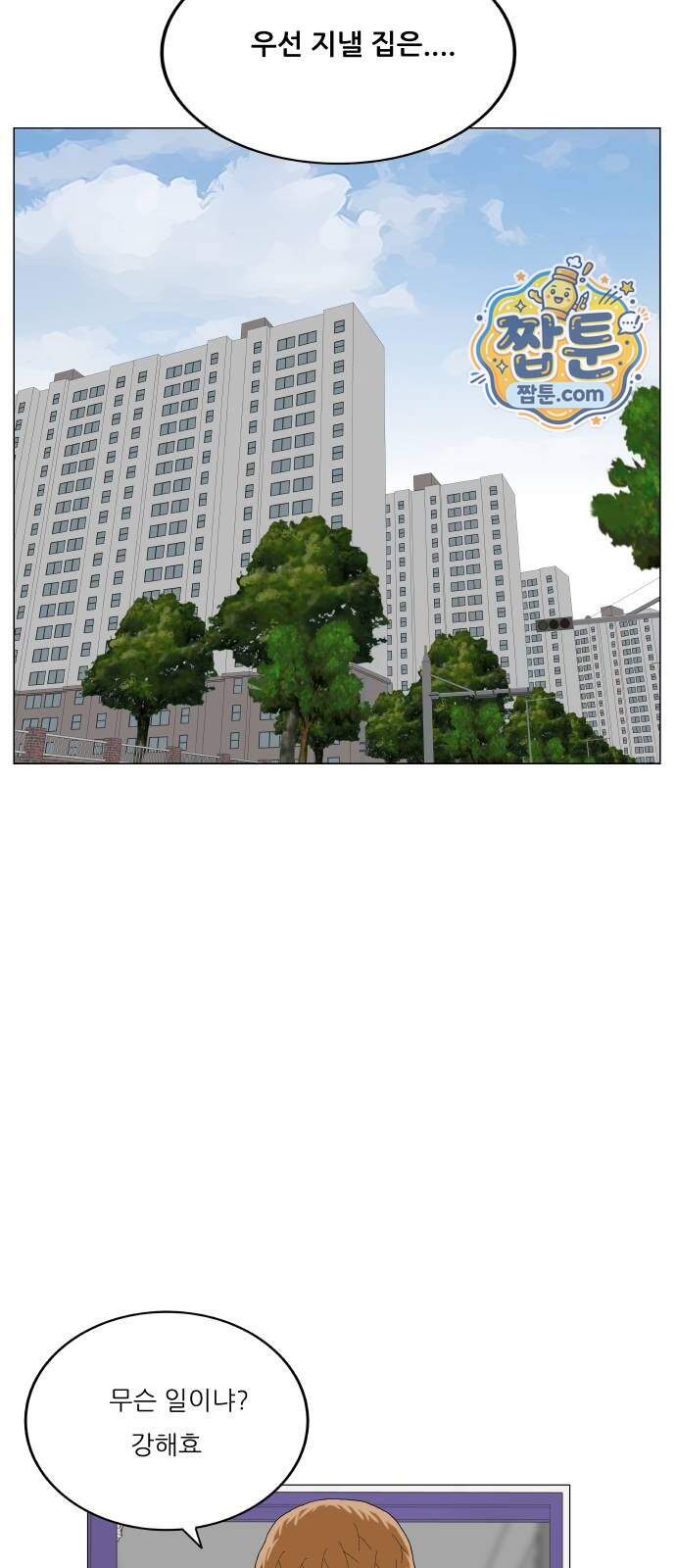 최강전설 강해효 671화 32