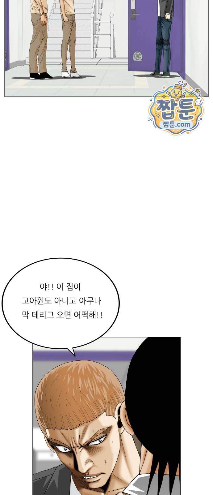 최강전설 강해효 671화 34