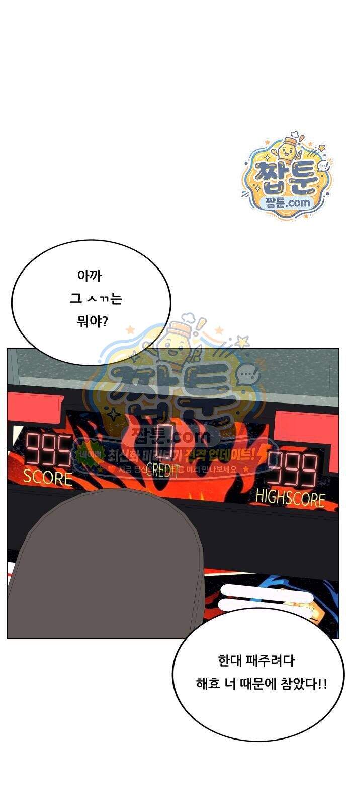 최강전설 강해효 671화 45