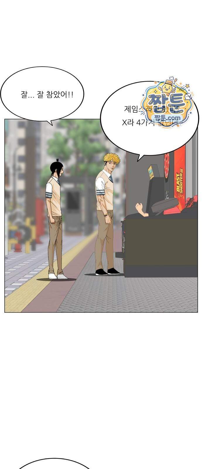 최강전설 강해효 671화 46