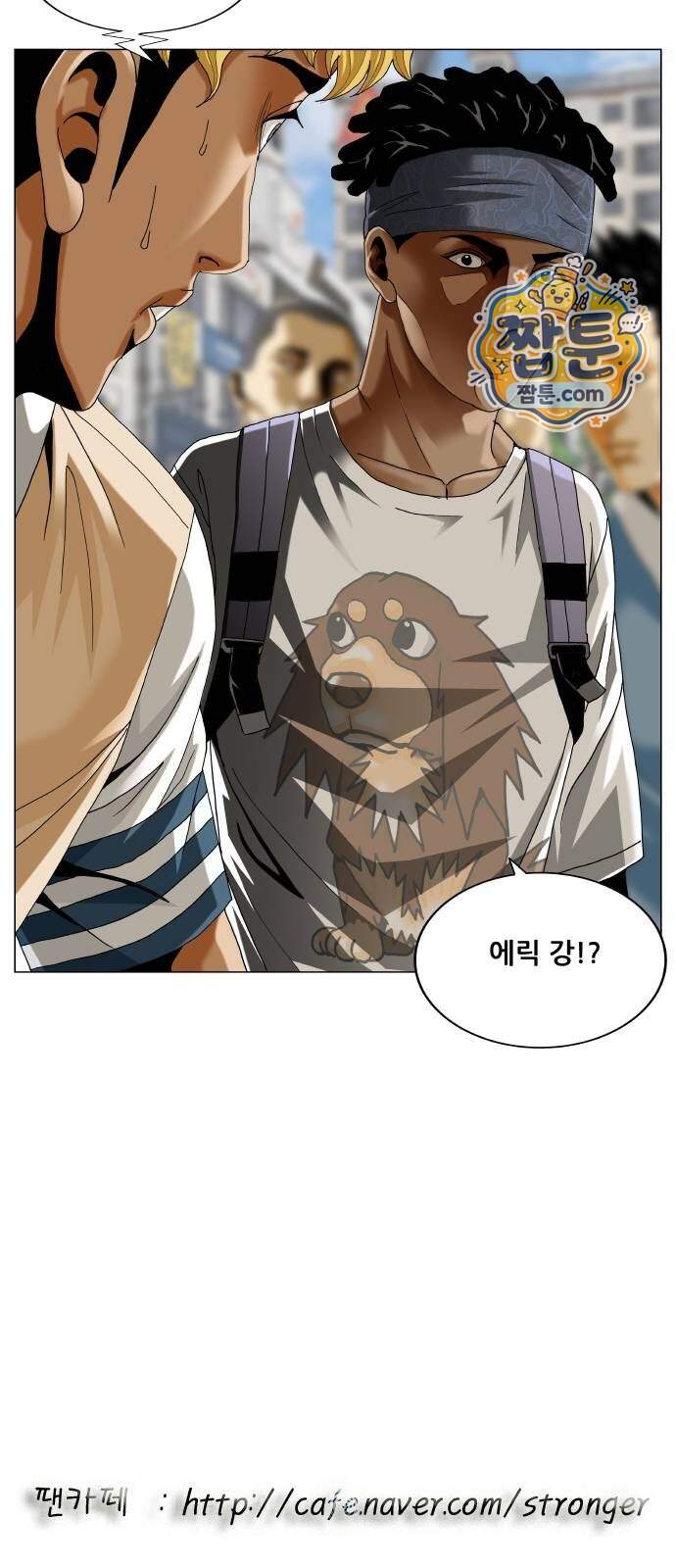 최강전설 강해효 671화 55