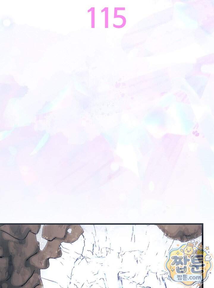 오작교는 싫습니다 115화 2