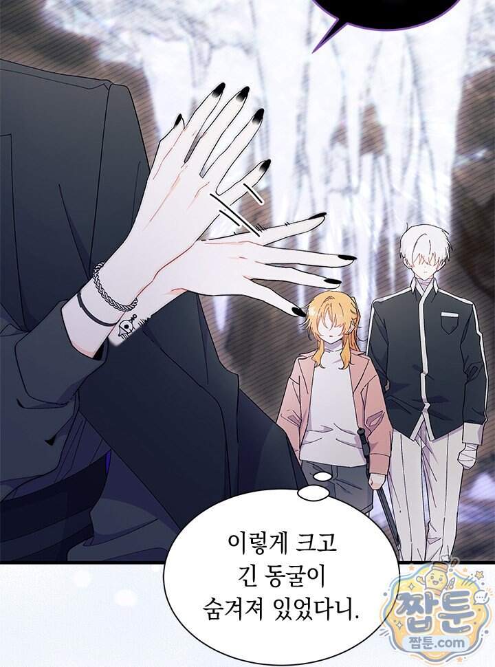 오작교는 싫습니다 115화 4